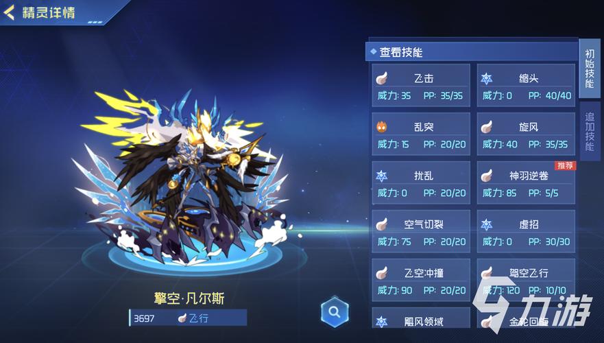 赛尔号七色光羽，梦幻羽翼，翱翔云端