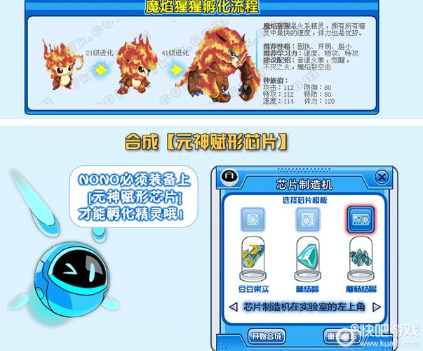 赛尔号魔焰猩猩技能解析与实战技巧分享
