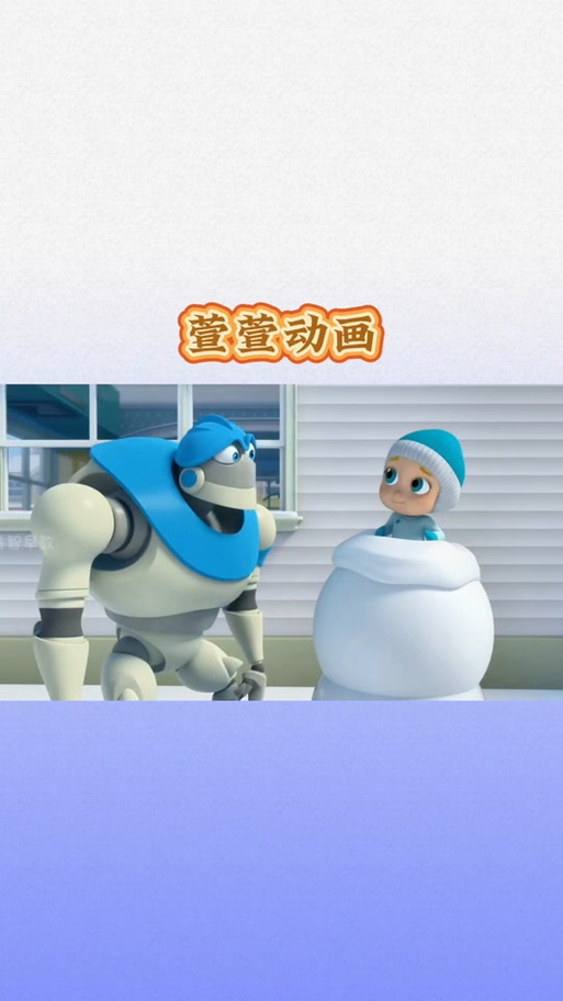 赛尔号小雪球，探索冰雪世界的奇幻冒险