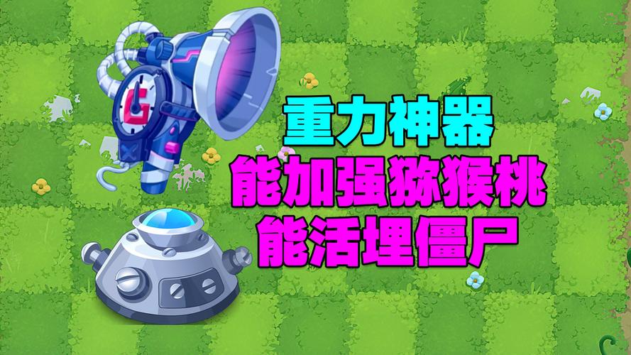 植物大战僵尸2破解版，解锁无限挑战与乐趣的秘密武器