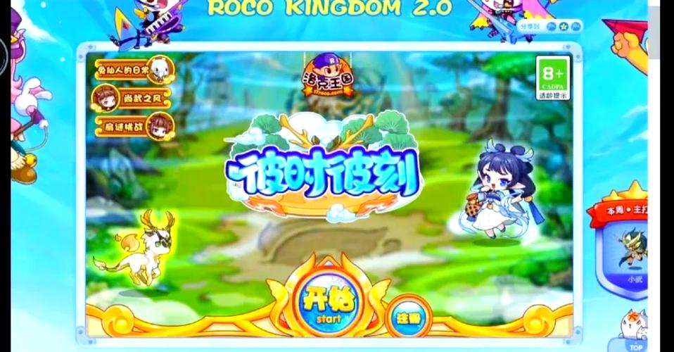 洛克王国视频，探索奇幻世界，尽在指尖之上！