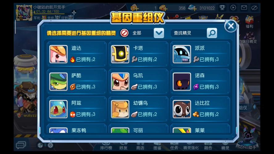 赛尔号胶囊在哪里购买？