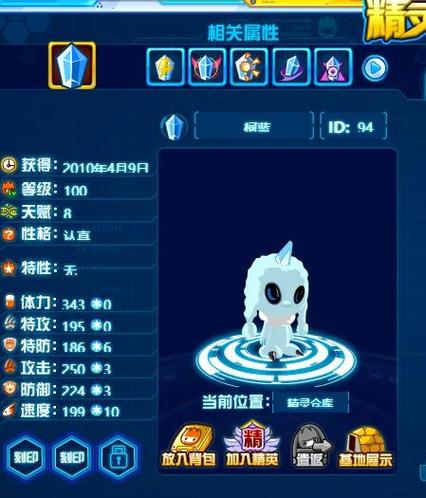 赛尔号玄冰在哪？揭秘神秘宝物的秘密！