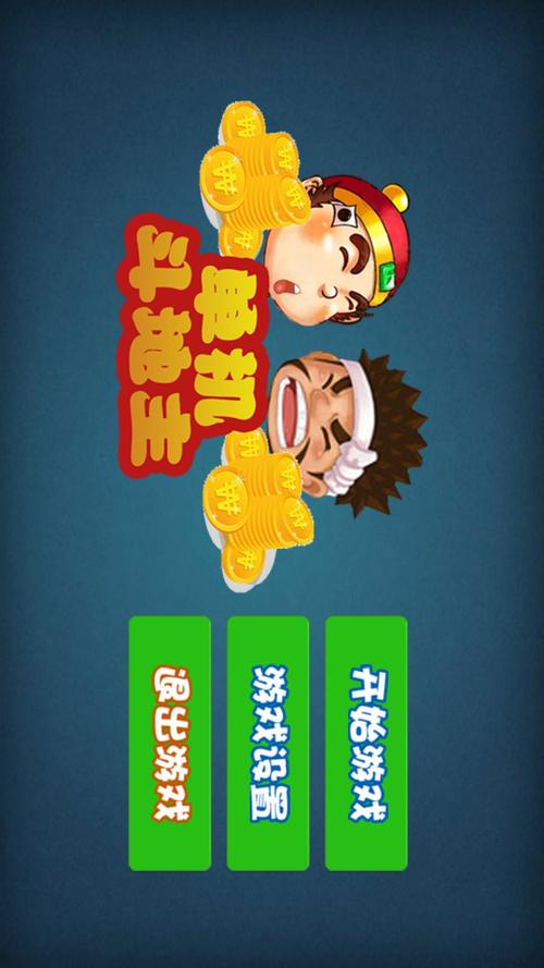 探索游戏天堂，玩转斗地主单机版