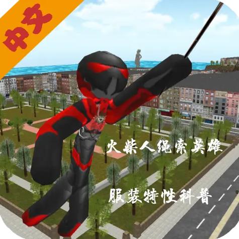 火柴人绳索英雄，你的勇士之路