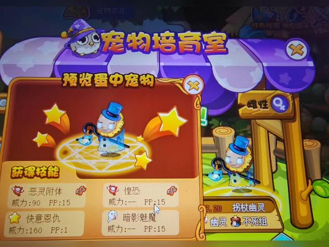 隐秘森林中的守护者—洛克王国的神秘拐杖