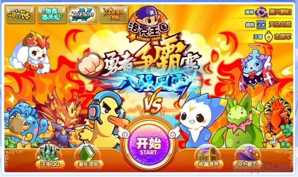 如何在洛克王国中点亮图标？