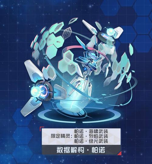 赛尔号帕格纳斯，神秘守护者与冒险新纪元