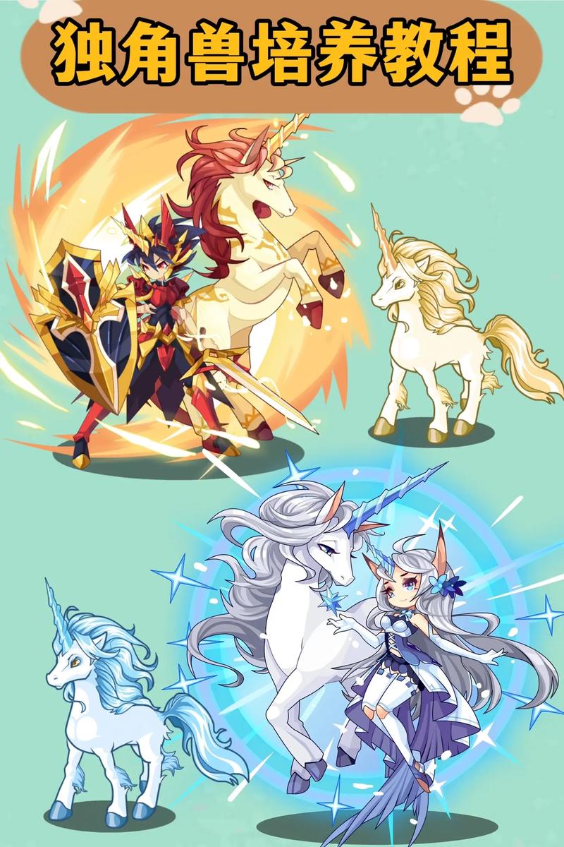 洛克王国，探索神秘世界的独特角色—仙灵独角兽
