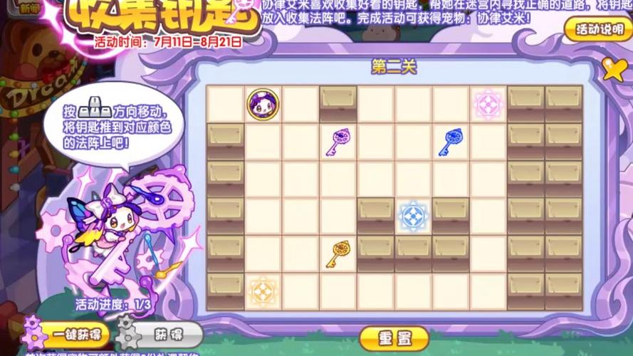 洛克王国阳光收集瓶，解锁神秘世界的钥匙