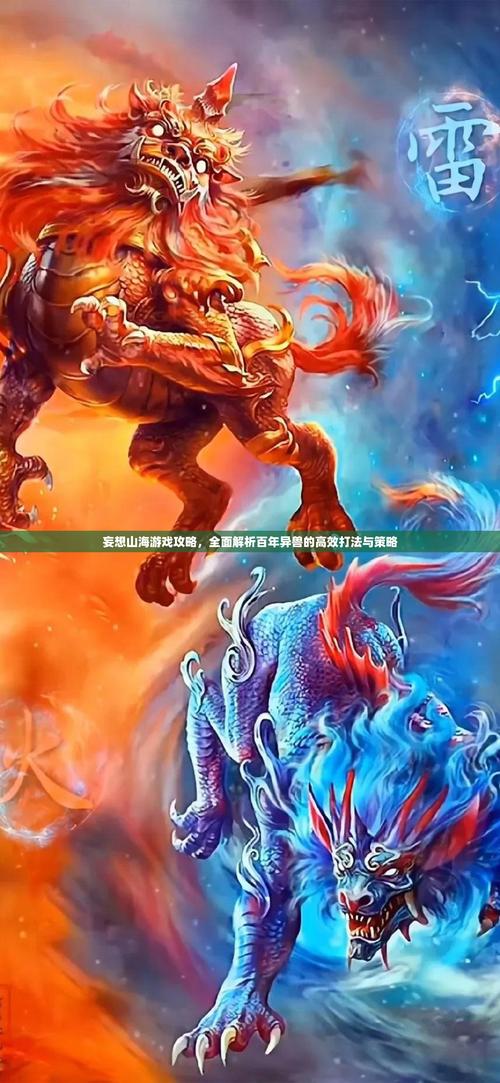 如何高效打怪—解析赛尔号拜洛亚斯的攻略与技巧