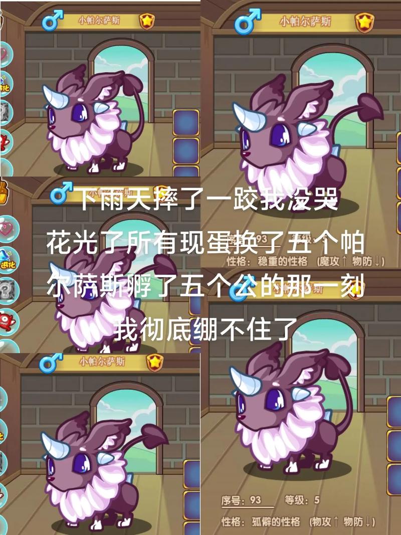 洛克王国帕尔萨斯怎么得？揭秘神秘宝藏！