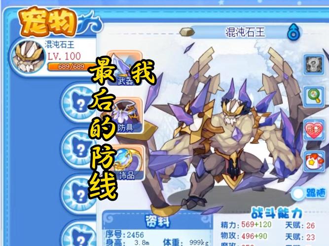 洛克王国宠物石，神奇的虚拟宠物宝物