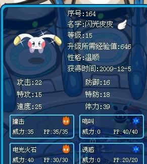 如何高效地捕捉赛尔号闪光皮皮—实用技巧与实战指南