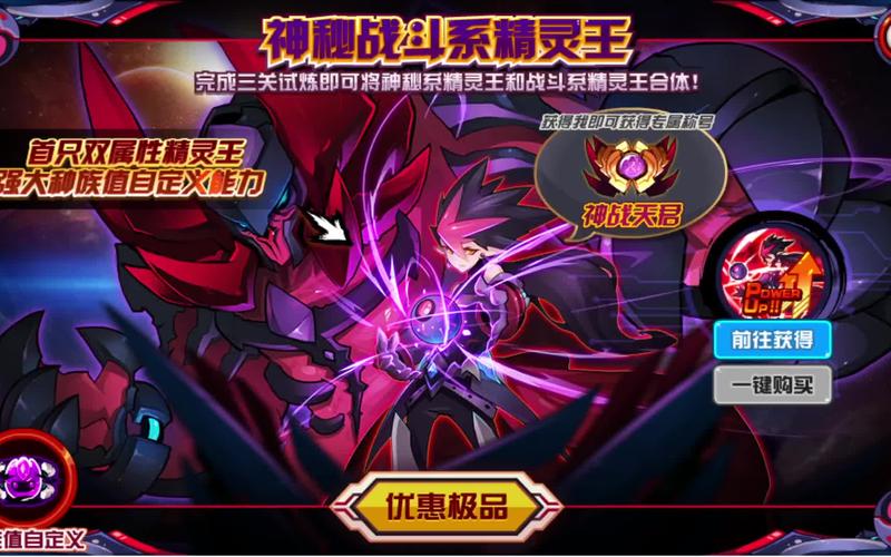 赛尔号紫色元神珠的魅力与奥秘
