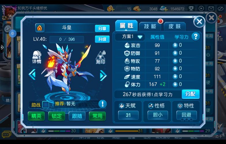 探索赛尔号异能精灵的神秘特质
