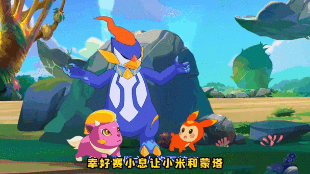 探索神秘莫测的赛尔号世界—揭开蒙塔的秘密