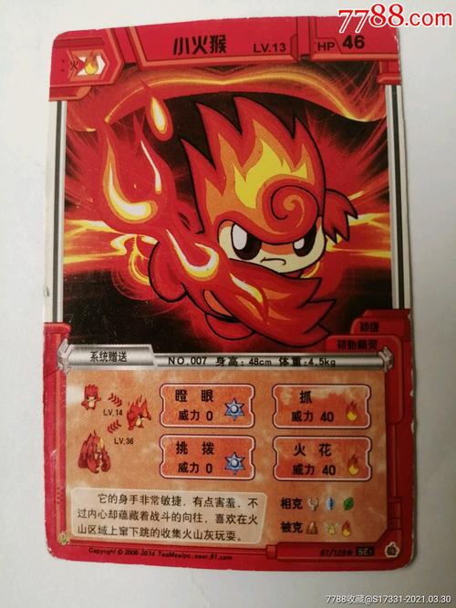 赛尔号，探索神秘的红色元神珠