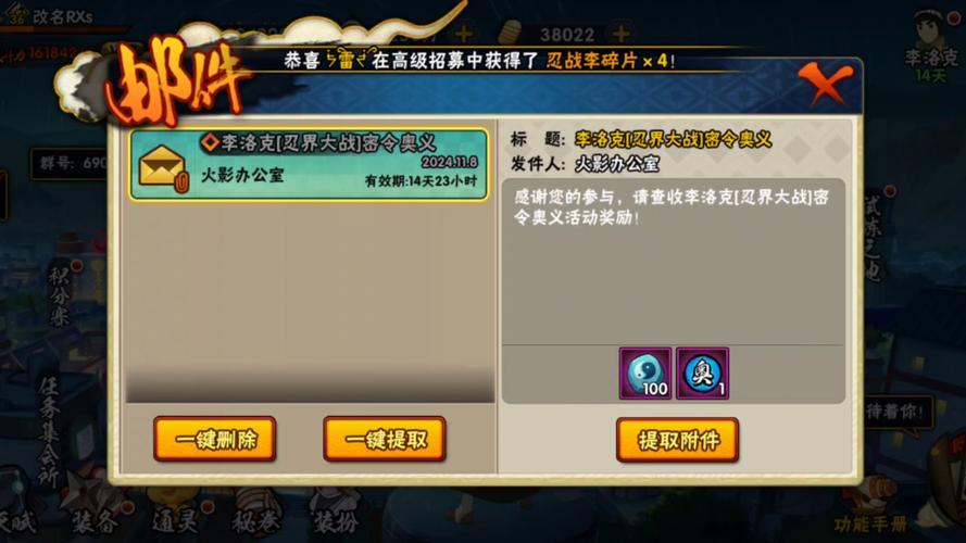 4399小小忍者游戏攻略大全