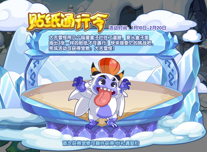 探秘神秘世界，洛克王国云海古道的探险之旅