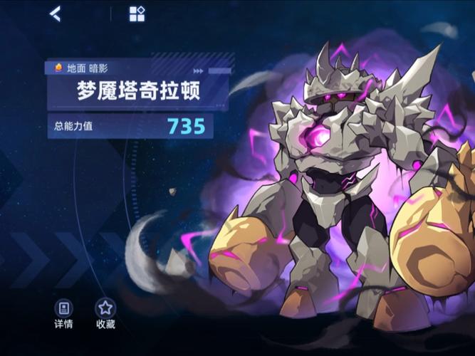 赛尔号塔奇拉顿，梦幻与挑战并存的游戏角色