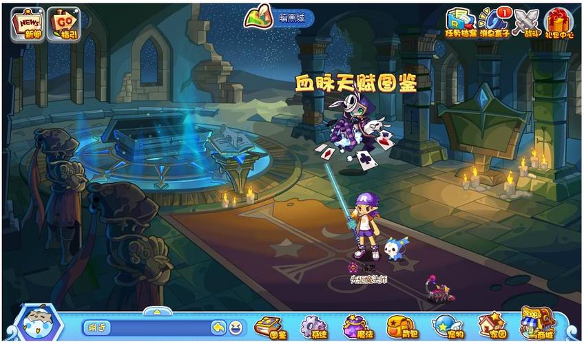 探秘洛克王国，威廉古堡的神秘收藏室