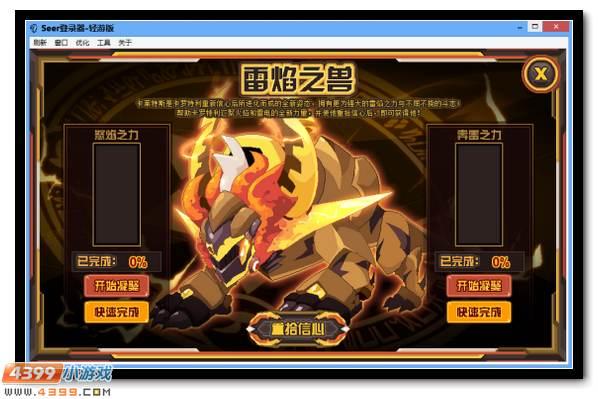 赛尔号卡罗特利，超越想象的魔法生物