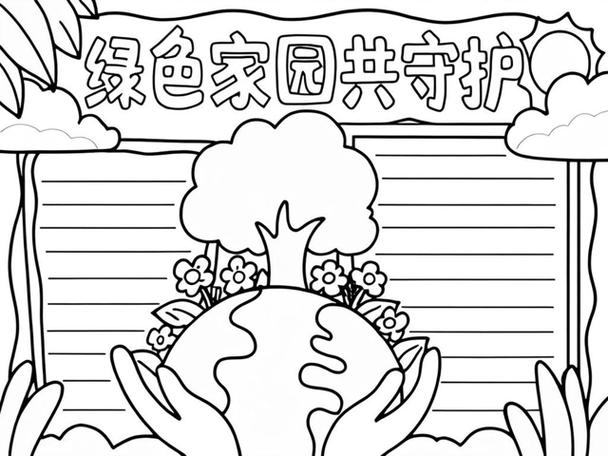 花园保卫战，守护绿色家园的战斗