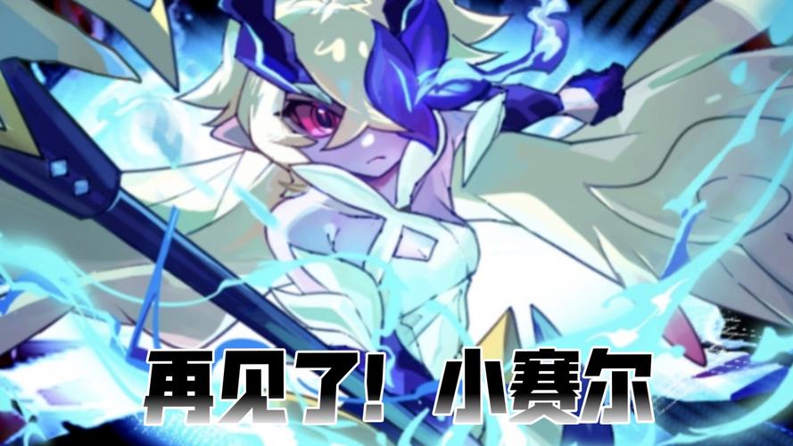 赛尔号索拉，梦幻世界的守护者 一段未完成的冒险故事