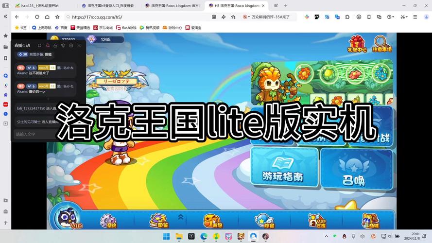 洛克王国迷迷眼，一款集趣味与挑战于一身的手游体验