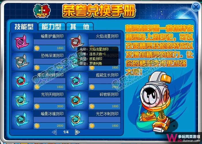 如何获得赛尔号刻印？探索游戏中的独特获取方式