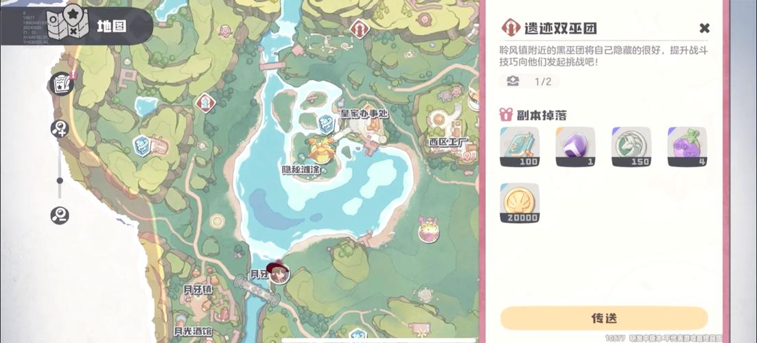 洛克王国迷之岛在哪里？