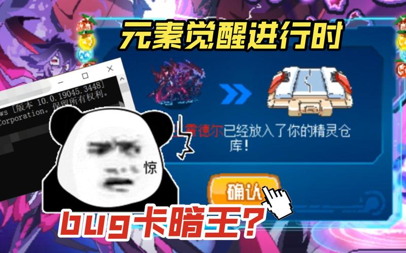 赛尔号Bug的真相与解决之道