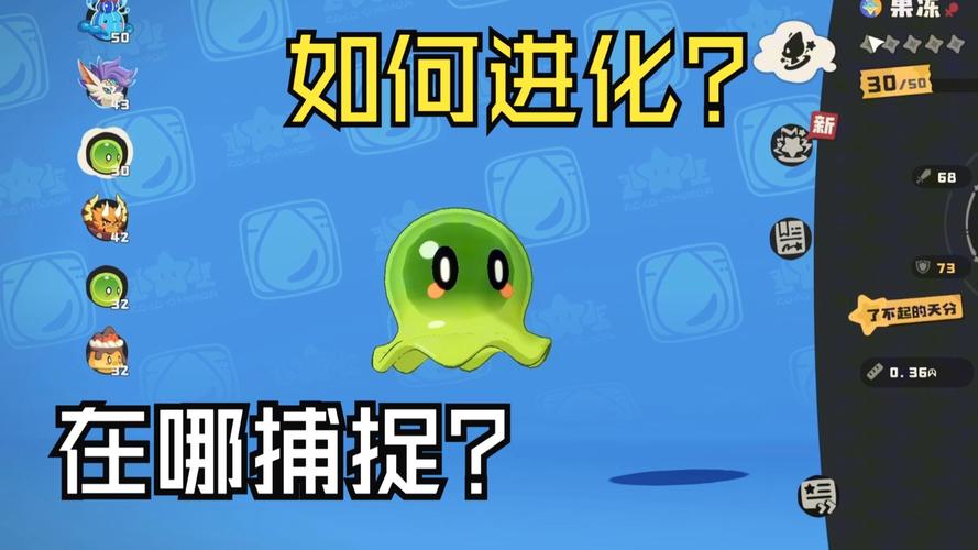 如何在洛克王国中成功抓到美味的果冻？