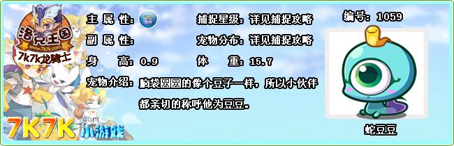 洛克王国金冠冥蛇，探索神秘力量的秘密
