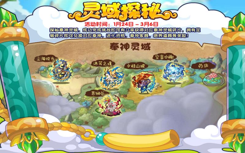 探秘洛克王国天空城，梦幻之旅的终点站