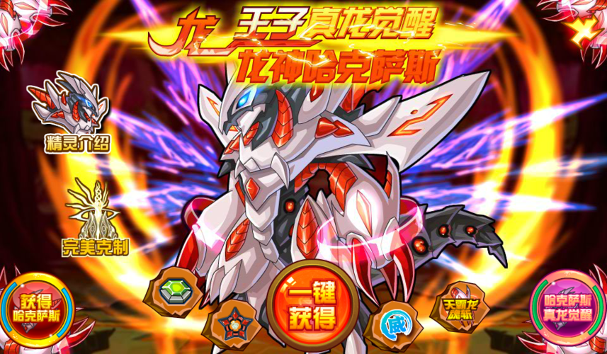 赛尔号哈克萨斯，解析与探索