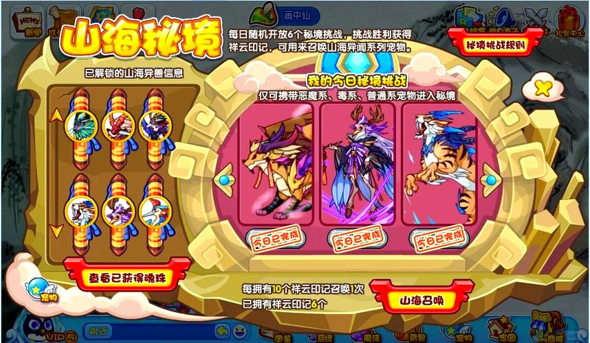 洛克王国禁忌的书房在哪里？揭秘秘密所在