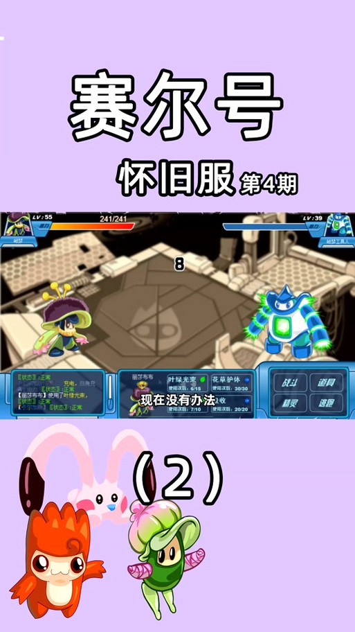 赛尔号泰瑞，热血少年的传奇冒险