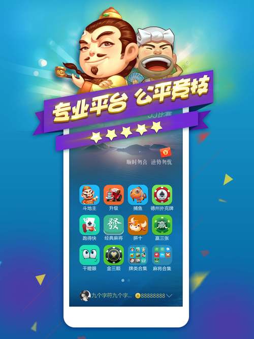 欢乐斗地主吧，打造全民娱乐新天地