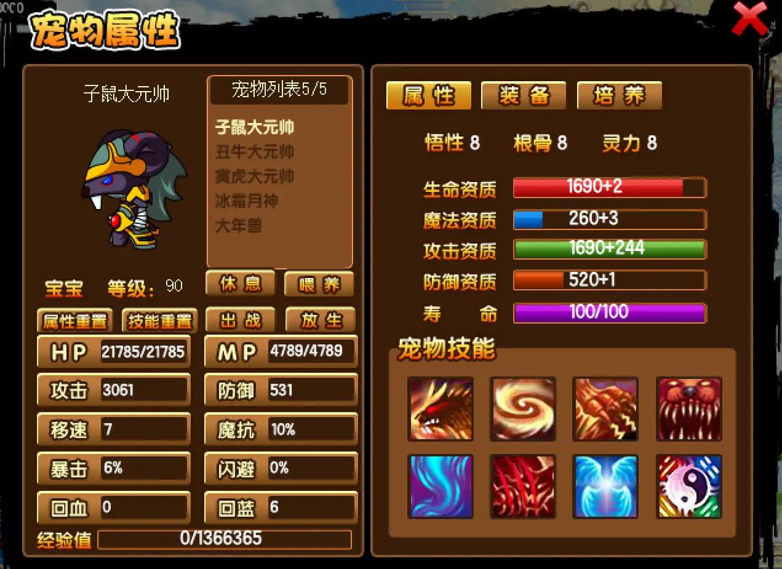 4399造梦西游3，探索宠物养成新纪元