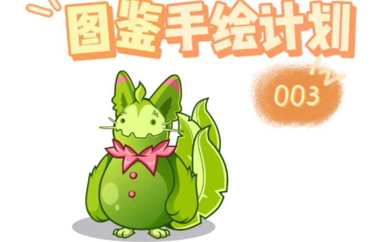 探秘洛克王国中的魔力猫，提升角色等级的秘密武器