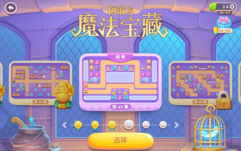 保卫萝卜45，游戏攻略与技巧分享