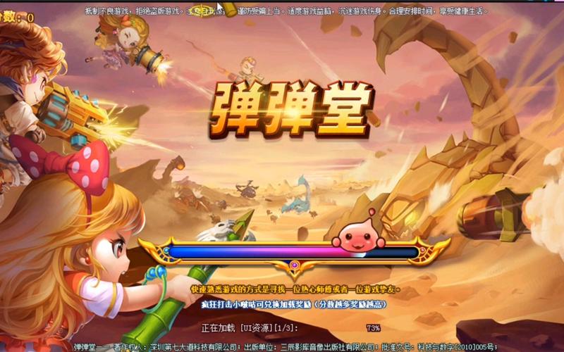 弹弹堂老玩家回归礼包，经典玩法再续新篇章