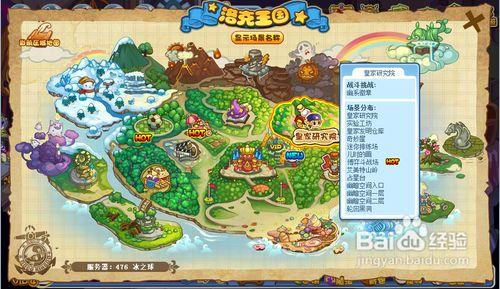 如何进入洛克王国中的幽暗空间？