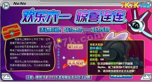 赛尔号宝贝鲤，探索神秘生物的世界