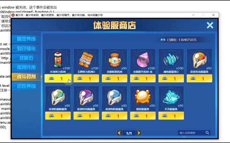 赛尔号为什么进不去？揭秘游戏进不去的原因和解决方法