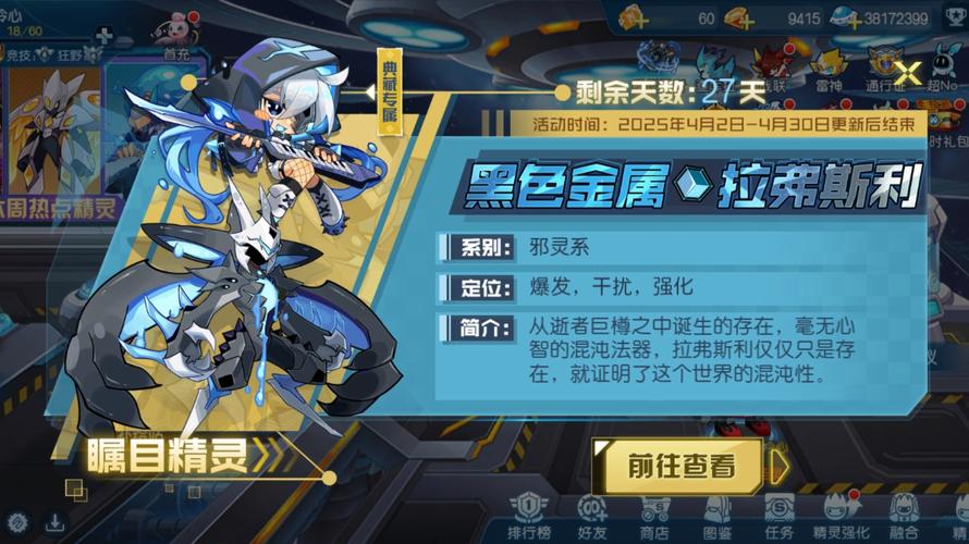 赛尔号，游戏中的飞行挑战与解决方案