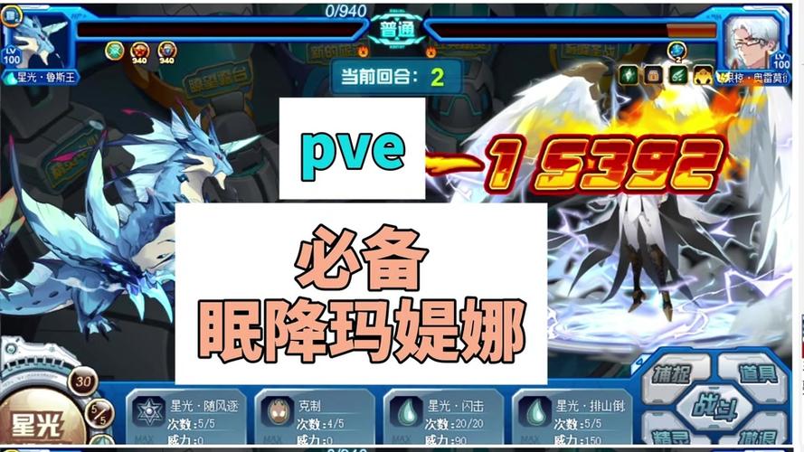 如何在赛尔号中提升体力和攻击力