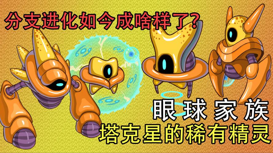 赛尔号稀有精灵出现时间揭秘